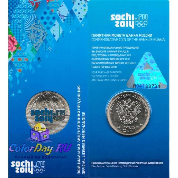монета "Сочи 2014 Горы 25 рублей" (эмали, блистер)