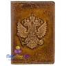 обложка на паспорт "Герб России - Объемный"