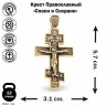 подвеска "Крест Православный - Спаси и Сохрани"