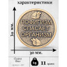 жетон "Монета - 1 Фиг"