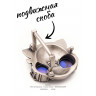 пряжка "Кот - Стимпанк Стиль - Очки" (нейзильбер, под серебро)