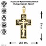 подвеска "Крест Православный - Императорская Армия"