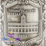 подстаканник "Ленинградский Вокзал"