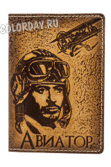 обложка на паспорт "Авиатор"