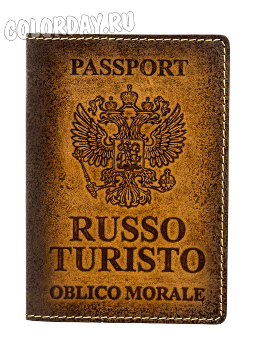 обложка на паспорт "Руссо Туристо Облико Морале"