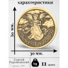 жетон "Монета - Сергий Радонежский"