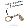брелок "Медвежья Лапа - Печать Велеса"
