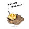 значок "Лапа Медведя - Силуэт" (штамп, металл)