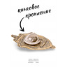 значок - фрачник "Морская Пехота" (штамп, металл)
