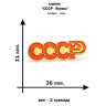 значок "СССР - Буквы" (штамп)