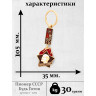брелок "Пионер СССР - Будь Готов"