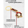 брелок "Пионер СССР - Будь Готов"