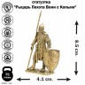 статуэтка "Рыцарь Пехота Воин с Копьем"