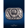 пряжка "Герб СССР" (нейзильбер, под серебро)