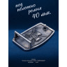 пряжка "Генерал Бакланов - Флаг" (нейзильбер, под серебро)
