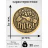жетон "Монета Пить - Точно Пить"