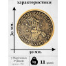 жетон "Монета - 7 Фартовых Рублей"