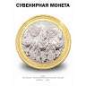 жетон "Монета - Год Лошади – Счастливая Подкова" (позолота, капсула)