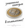 жетон "Монета - Год Лошади – Счастливая Подкова" (позолота, капсула)