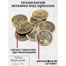 жетон "Монета - Рубль Фартовый"