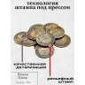 жетон "Монета - Водка или Пиво"