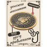 жетон "Счастливая Монета - Денежный Магнит"