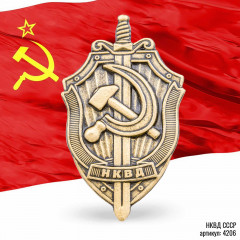 значок - фрачник "НКВД СССР" (штамп, латунь)