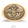 пряжка "Полиция России"