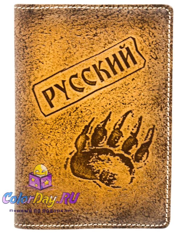 обложка на паспорт "Русский"