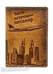 обложка на паспорт "Часто Летающий Пассажир"
