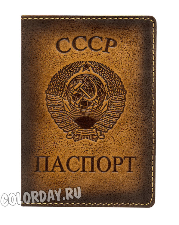 обложка на паспорт "Паспорт Советский"