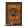 обложка на паспорт "Паспорт Советский"
