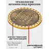 жетон "Монета - Гусь Важный - Талисман"